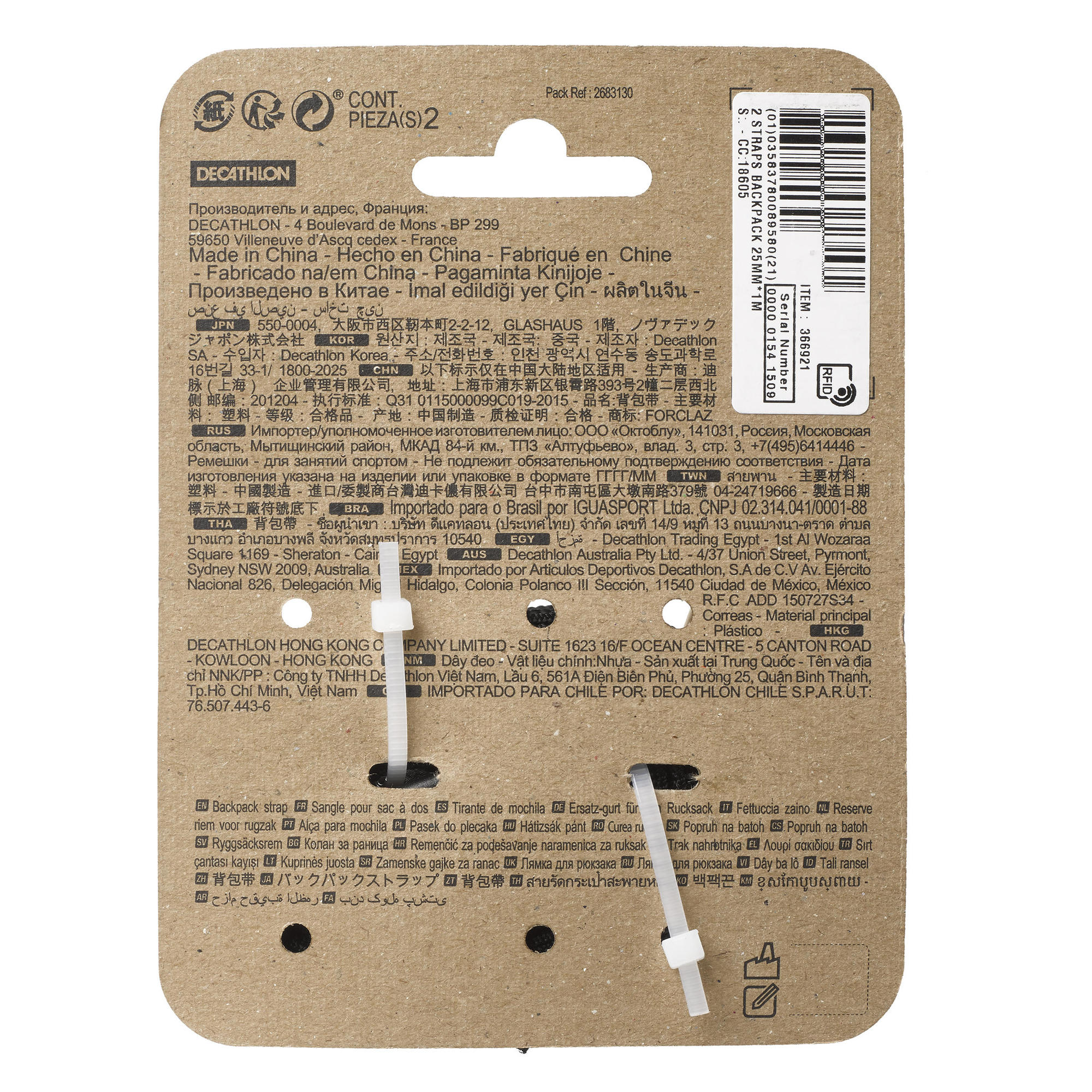 Forclaz Hiking Backpack Tightening Strap 2-Pack - Image 2